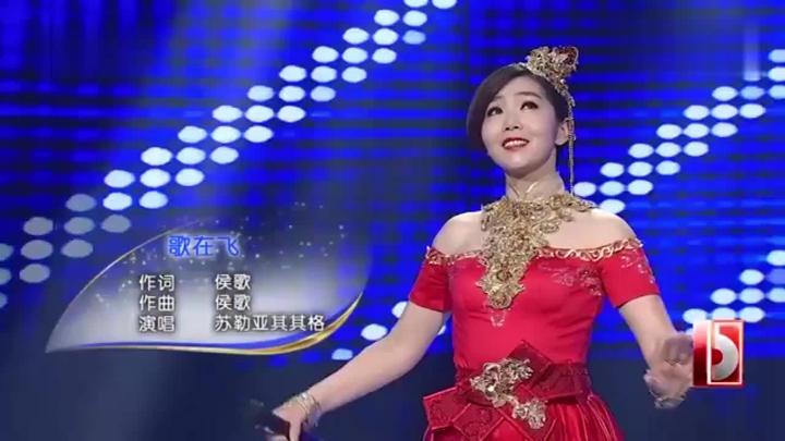 太美了苏勒亚其其格歌在飞相信你一定会爱上