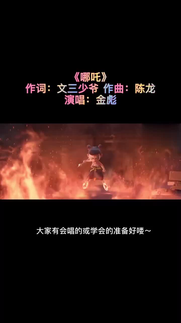 好歌推荐 一首特别好听的,古风类型歌曲:《哪吒》送给抖音的好朋用乔