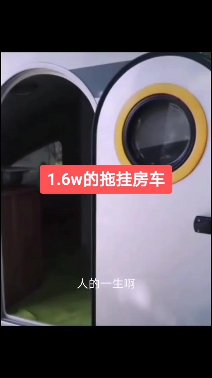房车一点通