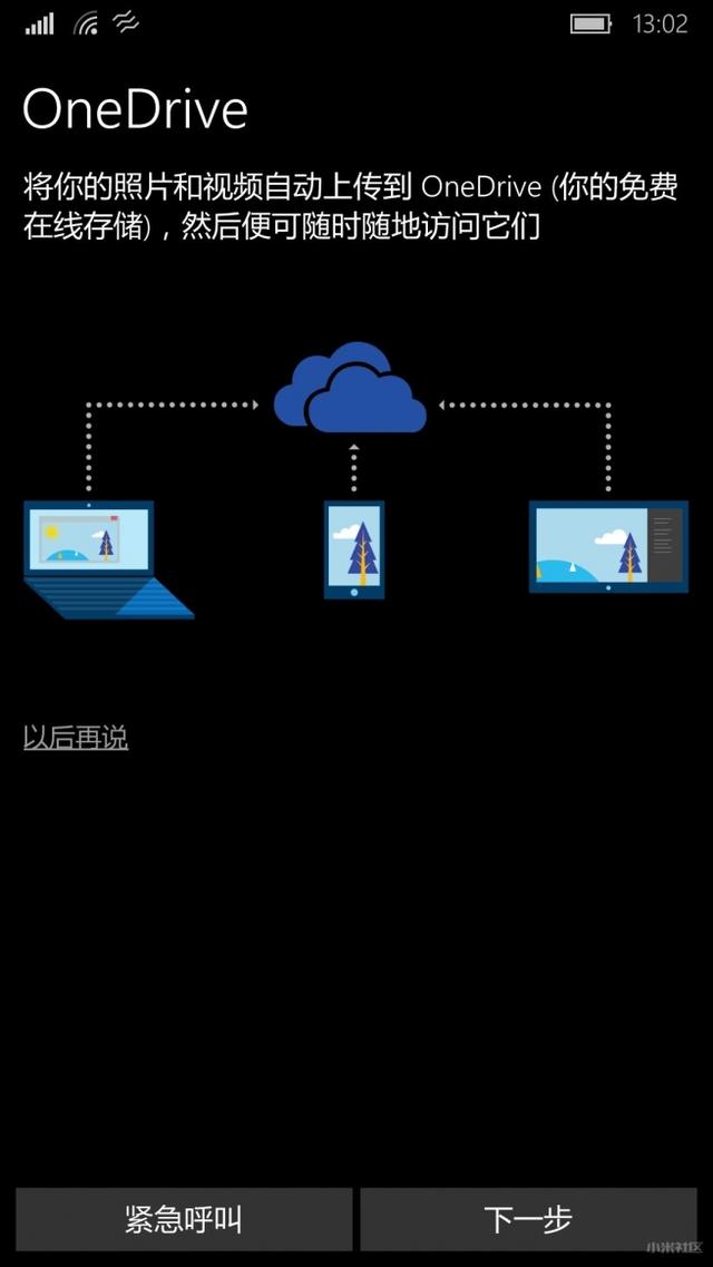 米4刷Win10教程分享體驗(yàn)“私人小秘”帶來的樂趣