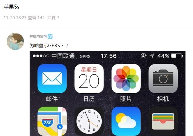 苹果手机有gprs流量该怎么开