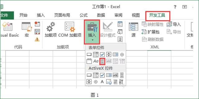 Excel中水平滚动条大小怎么设置
