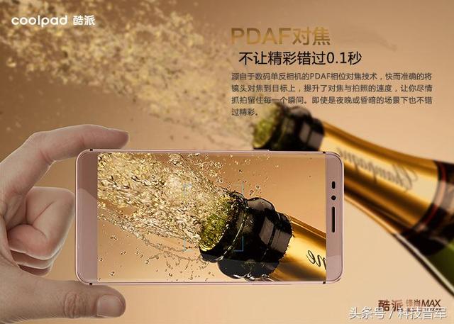 上市2000+,如今腰斩到849,酷派锋尚MAX值得买么?
