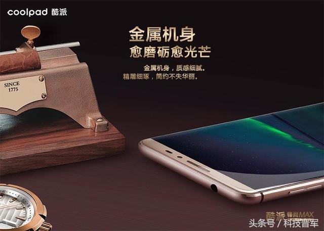 上市2000+,如今腰斩到849,酷派锋尚MAX值得买么?