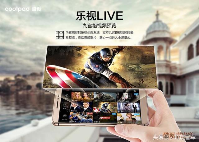 上市2000+,如今腰斩到849,酷派锋尚MAX值得买么?