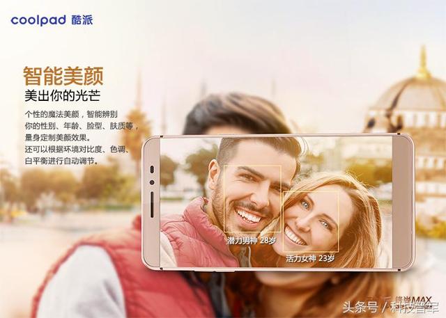 上市2000+,如今腰斩到849,酷派锋尚MAX值得买么?
