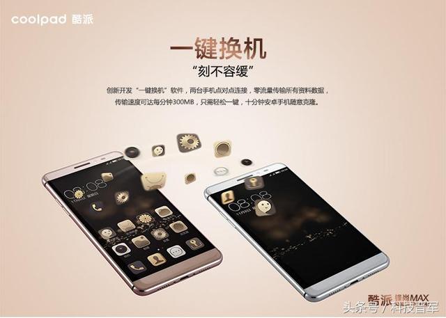 上市2000+,如今腰斩到849,酷派锋尚MAX值得买么?