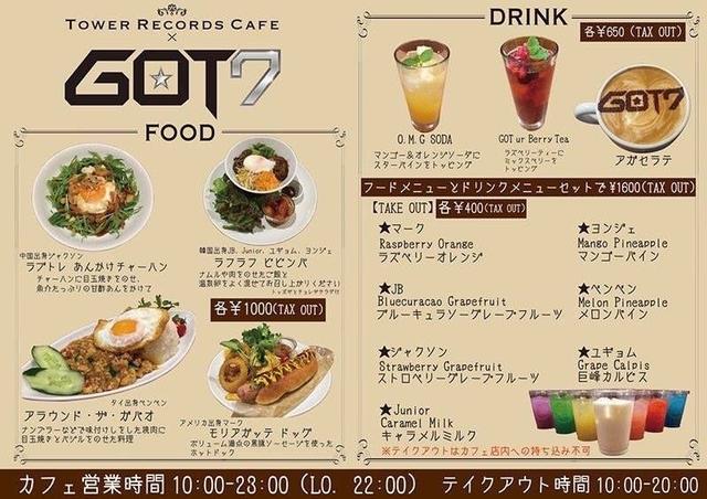 [GOT7][新闻]160203 色味俱全的GOT7特色美味菜单出炉