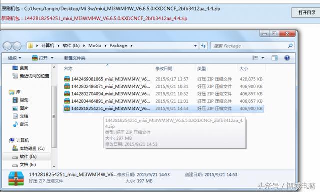 ROM包制做通用性实例教程