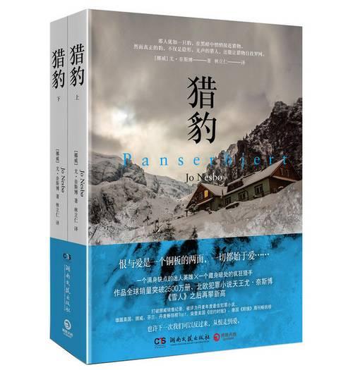 不容错过的惊悚故事！盘点2016年度十大悬疑好书！