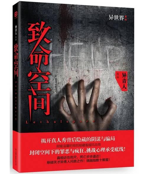 不容错过的惊悚故事！盘点2016年度十大悬疑好书！