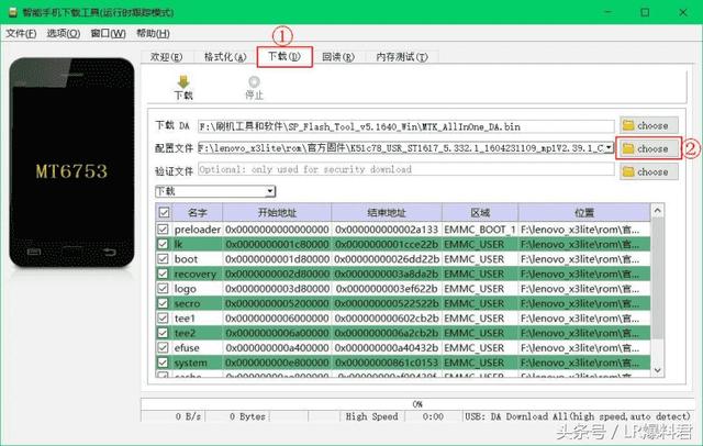 MTK平台手机SP_Flash_Tool通用刷机教程