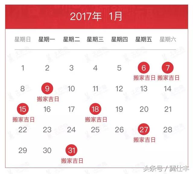 2017黃曆吉日查詢(2017黃曆查詢)