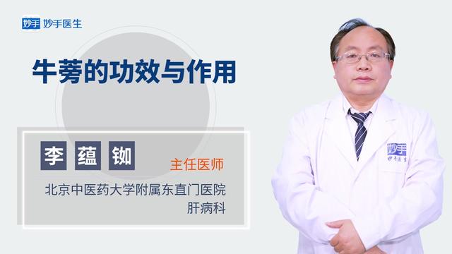 牛蒡茶的好处和坏处 吃牛蒡有什么好处 茶百科