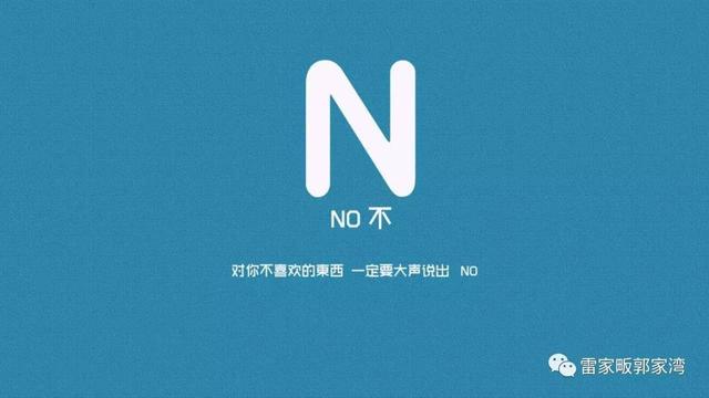 no是什么意思(no是开还是关)