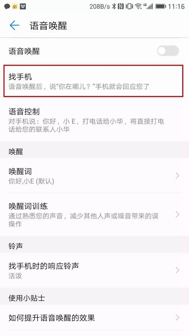 开启这三个指纹识别作用，我只服HUAWEI Mate 9！