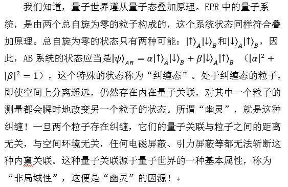 量子十问之三：“爱因斯坦幽灵”能用来实现超光速通信吗？