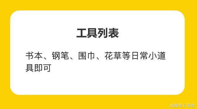 光会拍照还不够，教你如何布置场景，让美食更有味道