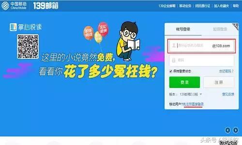 没有手机号码，如何申请一个电子邮箱帐号？