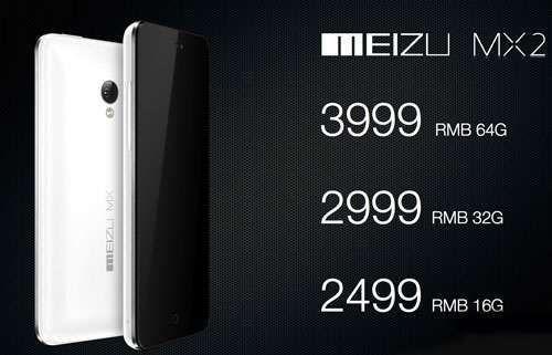 MX2：一部以小为美的魅族手机，价格却比现在的魅族旗舰还贵