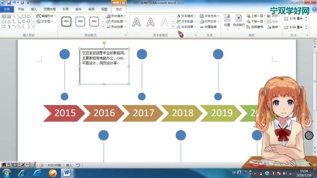流程图美观(word流程图制作)
