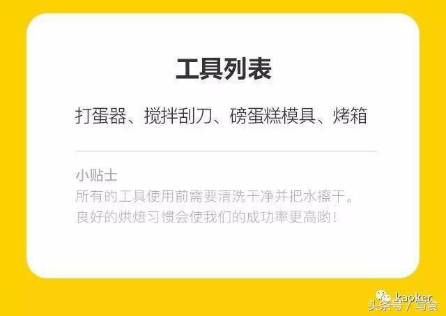 磅蛋糕又干又甜？那是你没做好！轻盈不腻的磅蛋糕教你做