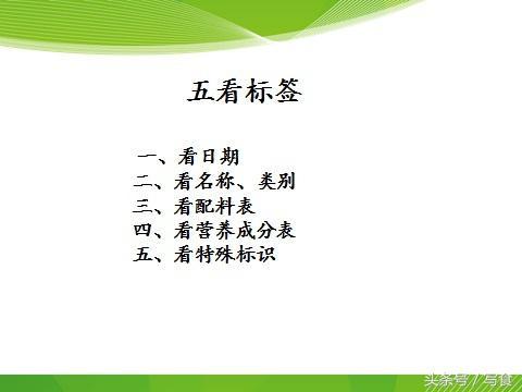 买东西要注意了！食品标签的那些猫腻，可能会伤害你的健康