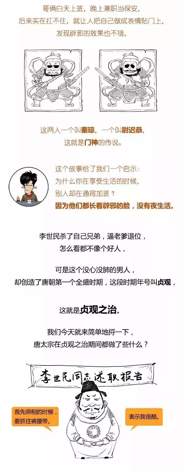 Stone历史剧-贞观开门红