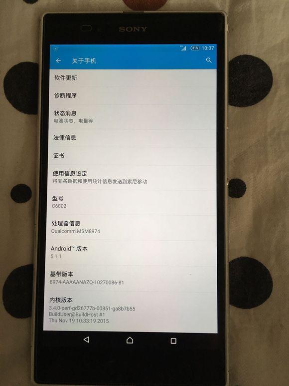 580塊撿的索尼大法的情懷手機L39h開箱體驗