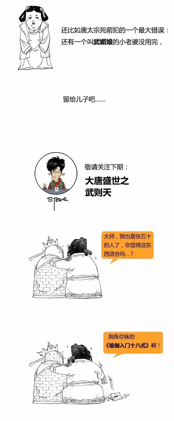 Stone历史剧-贞观开门红