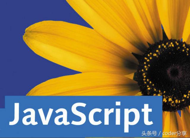 如何让你的Javascript代码执行效率更高？来看看这些优化手段吧