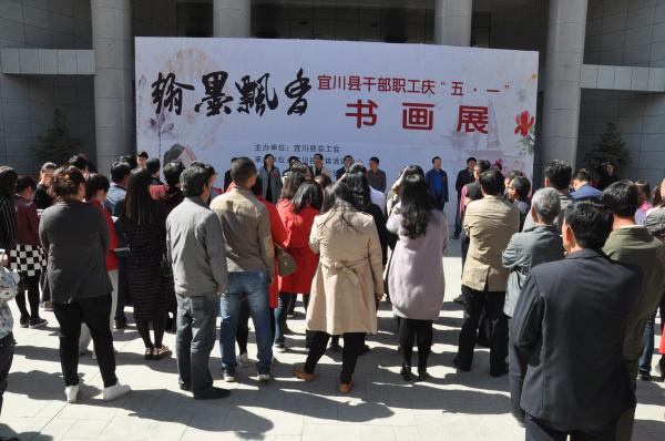 延安：宜川县举办庆“五一”干部职工书画展活动