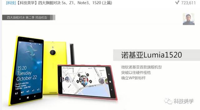 我们没做错，不知为啥我们输了｜回顾诺基亚Lumia经典系列