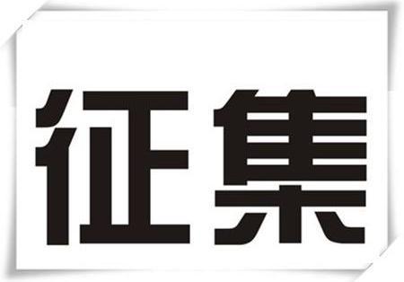 征集志愿是什么意思(什么叫征集志愿录取)