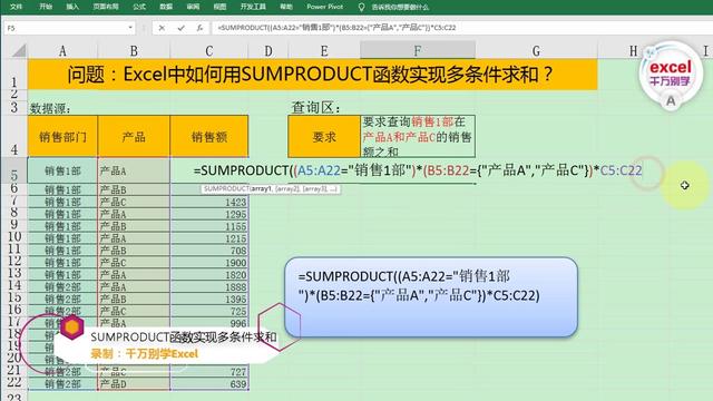 (excel2007以上版本才有)sumifs(需要求和的數據列,範圍1,條件1,範圍2