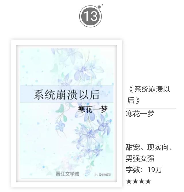 有什么好看的已完结网络小说？请推荐