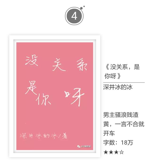 有什么好看的已完结网络小说？请推荐