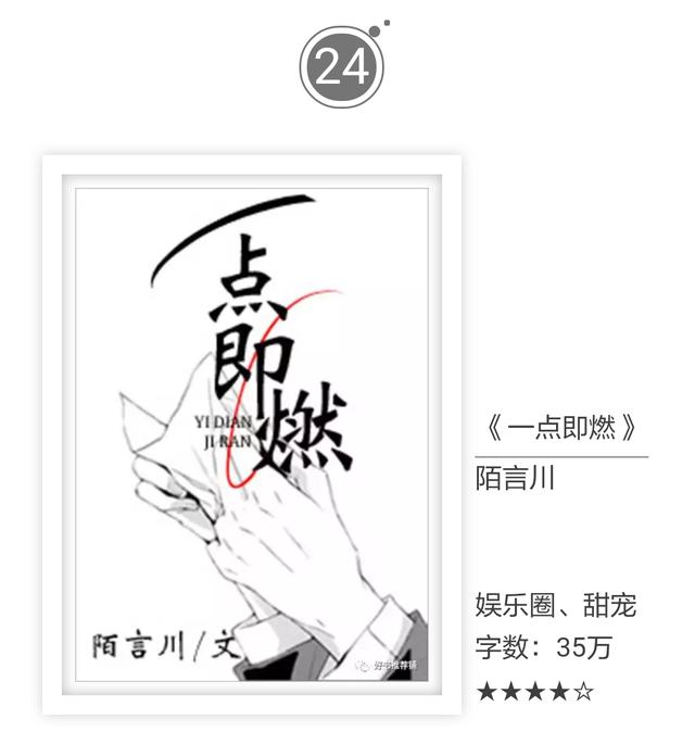 有什么好看的已完结网络小说？请推荐