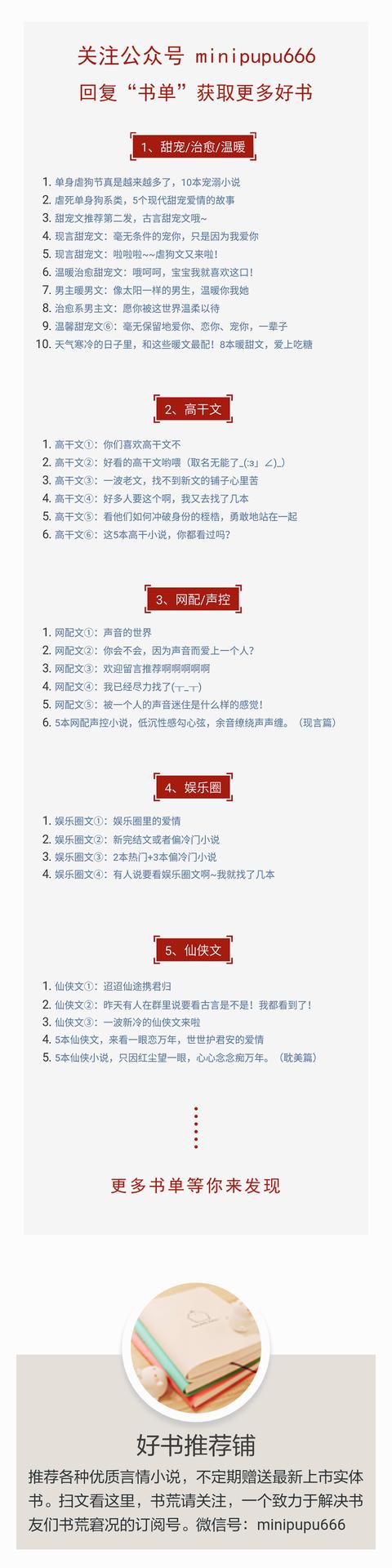 有什么好看的已完结网络小说？请推荐