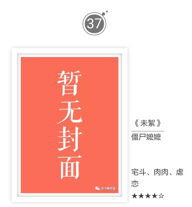 有什么好看的已完结网络小说？请推荐