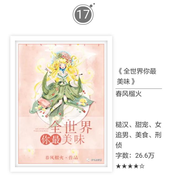 有什么好看的已完结网络小说？请推荐