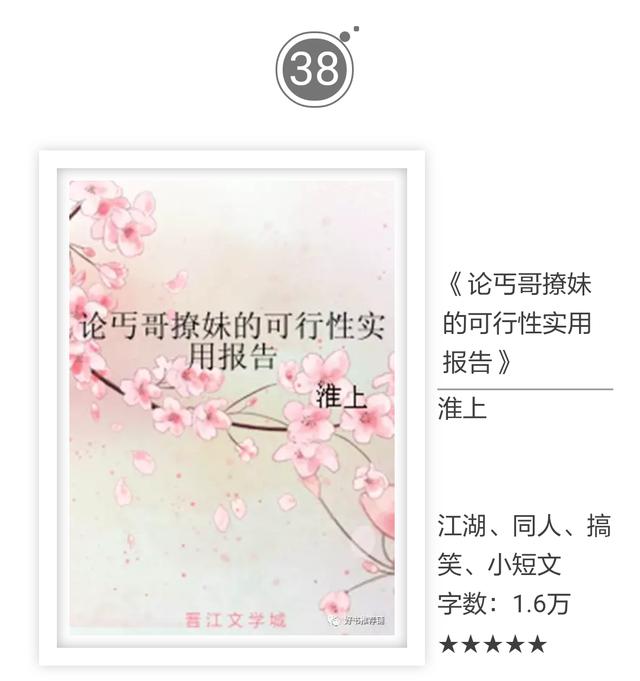 有什么好看的已完结网络小说？请推荐