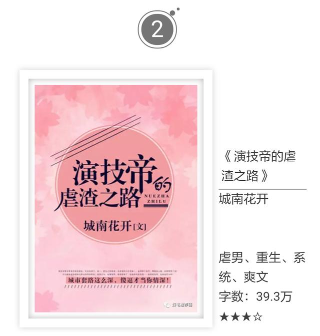 有什么好看的已完结网络小说？请推荐