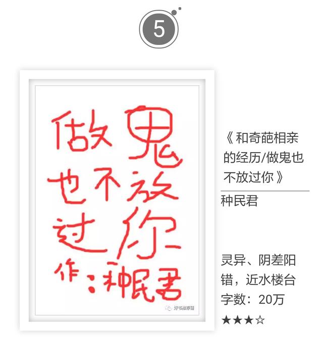 有什么好看的已完结网络小说？请推荐