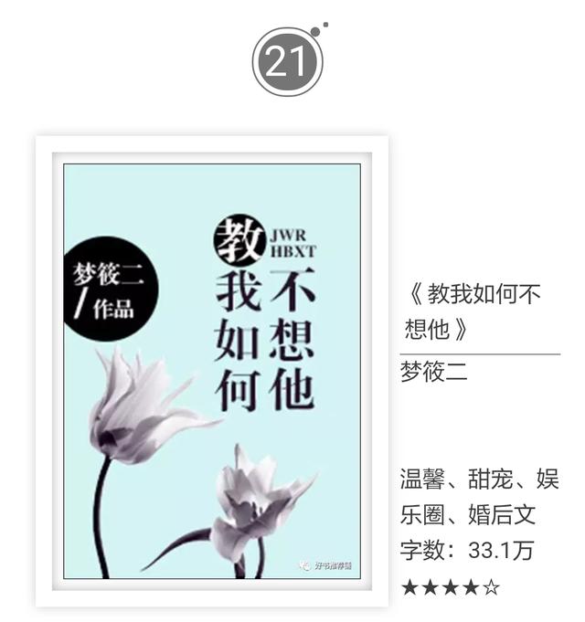 有什么好看的已完结网络小说？请推荐