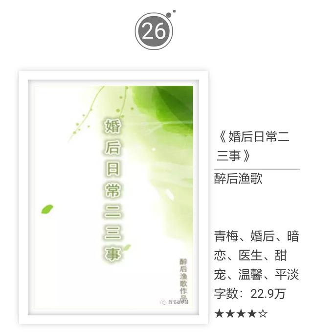 有什么好看的已完结网络小说？请推荐