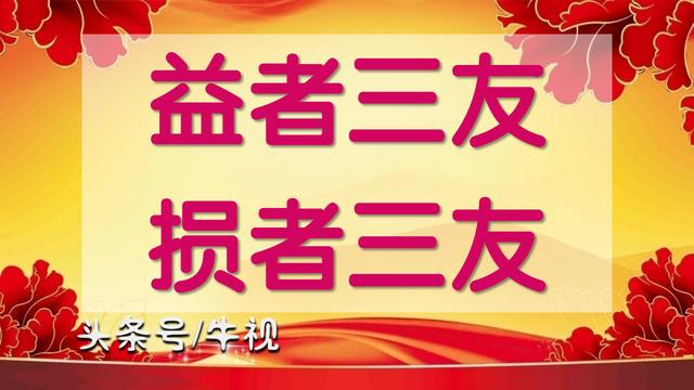 便佞什么意思(便辟 善柔 便佞)