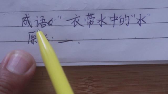 一衣带水是什么意思(一衣带水的水指什么河)