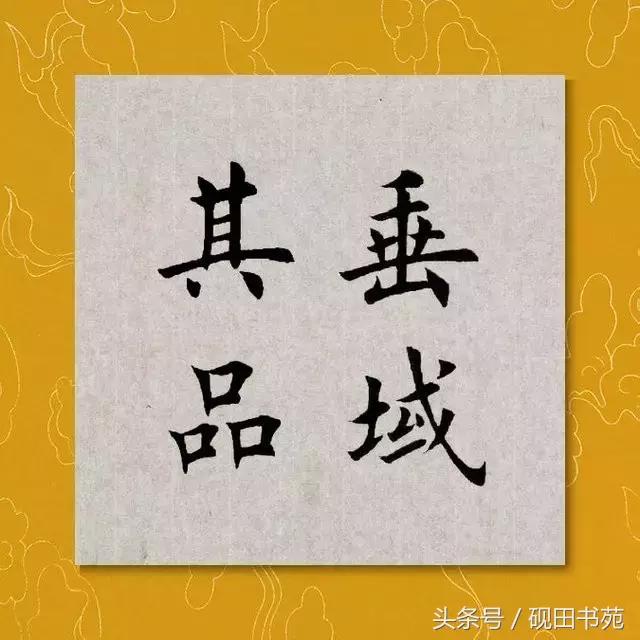 其什么意思其加偏旁组词