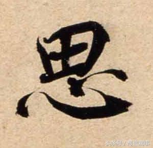 养心、养性、养命的十句话